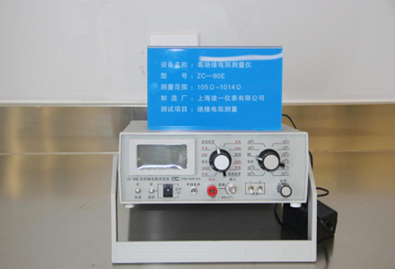 High Insulation Resistance Meter ZC—90E